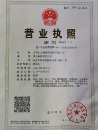 營業(yè)執(zhí)照